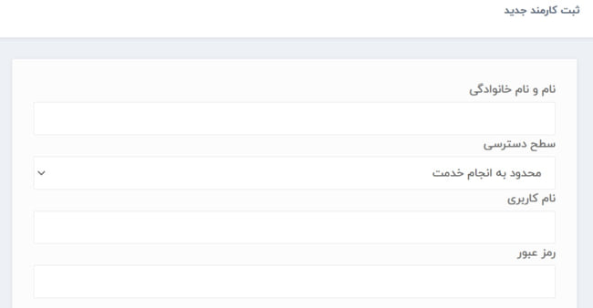 آموزش پنل کاربری