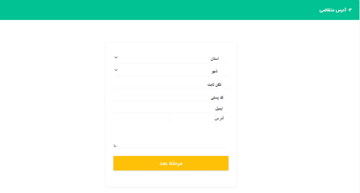 احراز هویت سامانه جامع رواابط کار - احراز هویت کارگر و کارفرمای حقیقی و حقوقی