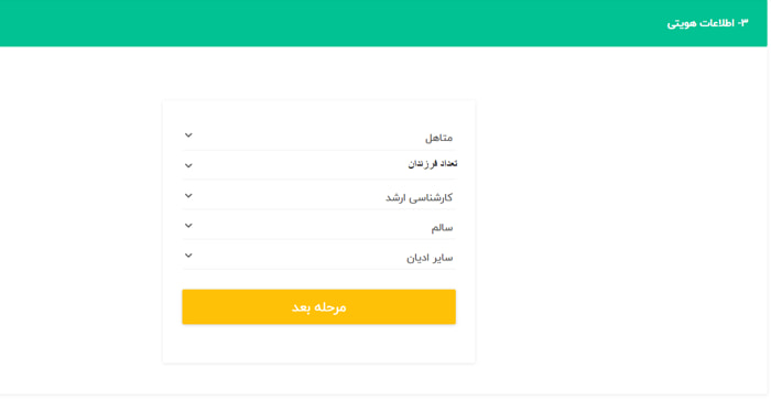 احراز هویت سامانه جامع رواابط کار - احراز هویت کارگر و کارفرمای حقیقی و حقوقی